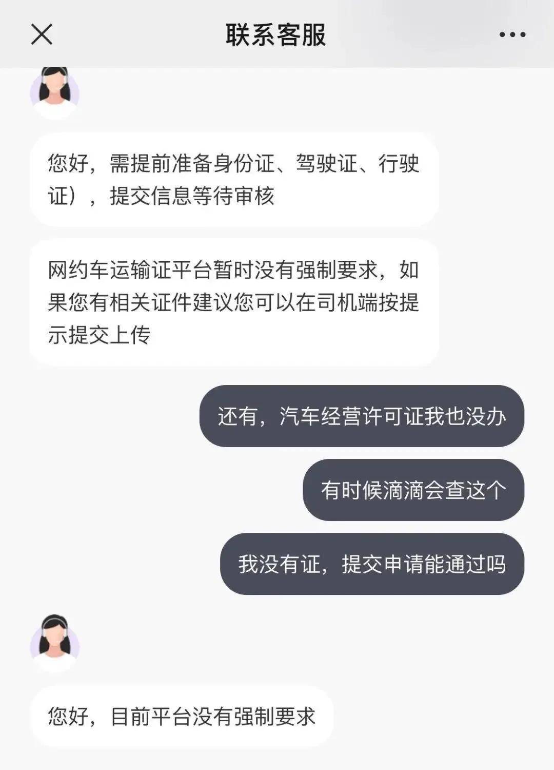 滴滴快车的消费者群体,滴滴特快和快车有什么区别