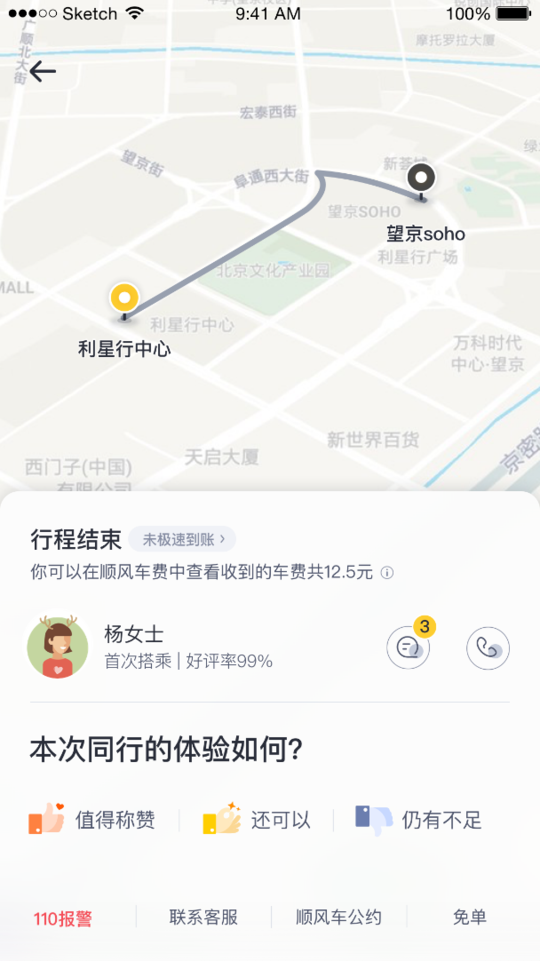 嘀嗒顺风车无法自动抢单打不开,嘀嗒顺风车自动抢单抢不到单