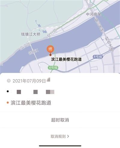 高德网约车限制时间,高德网约车入口