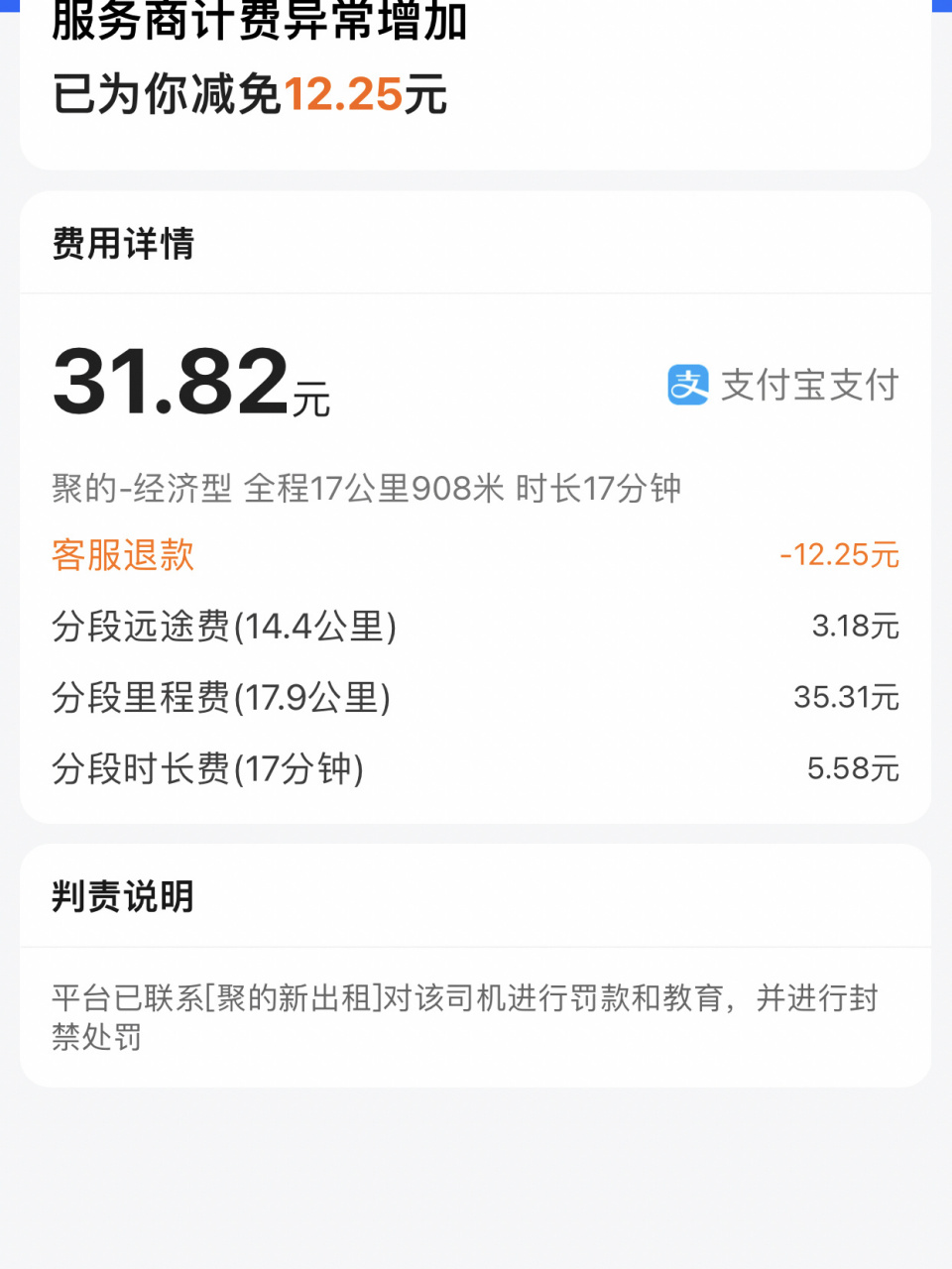 高德预约单抢错了能取消吗,高德预约司机随意取消订单