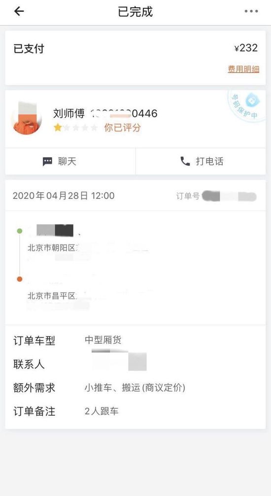 为什么货拉拉抢单要读6秒,货拉拉为什么抢到单要等几秒