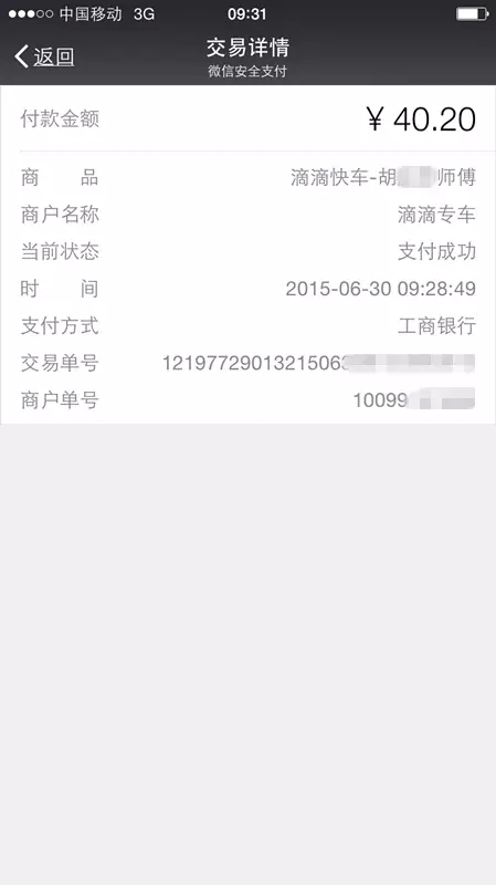 滴滴预约分100也是抢不到机场,滴滴预约单几单能到100