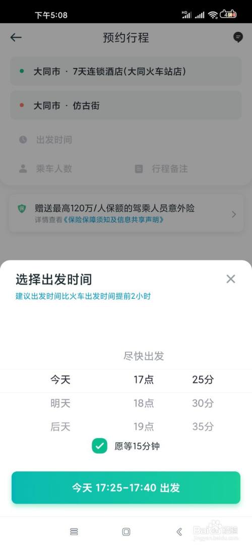 滴滴预约分100也是抢不到机场,滴滴预约单几单能到100