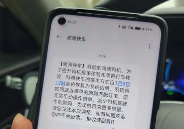 嘀嗒顺风车自动抢单抢不到单,嘀嗒顺风车自动抢单抢不到单子