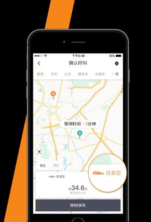 滴滴杭州机场优享排队,杭州滴滴机场优先排队和普通排队