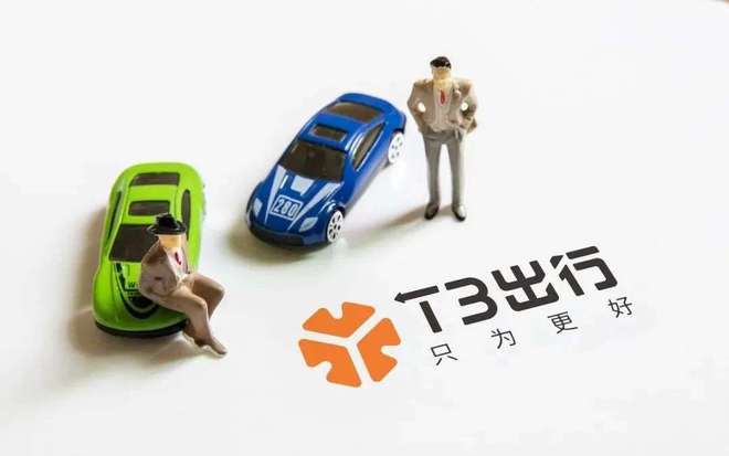 t3出行司机怎么看到乘客的目的地,t3司机端如何看乘客目的地