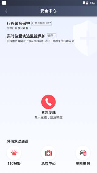 怎样注册旅程司机,旅程司机端注册流程