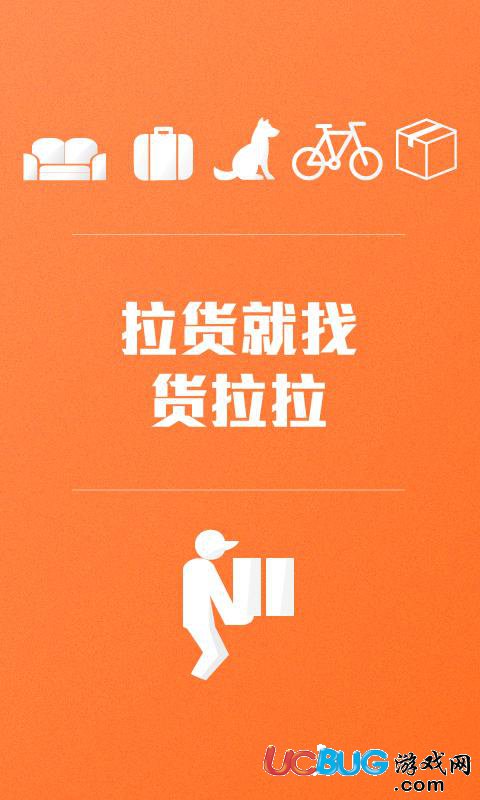 货拉拉搬家小哥有没有抢单神器,货拉拉搬家小哥有没有抢单神器啊