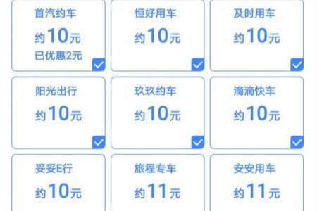 深圳高德网约车收入怎么样啊,北京高德网约车收入怎么样
