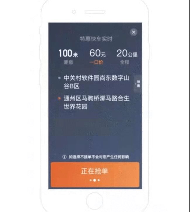 嘀嗒顺风车自动抢单为什么抢不到,嘀嗒顺风车设置了自动抢单为什么不自动