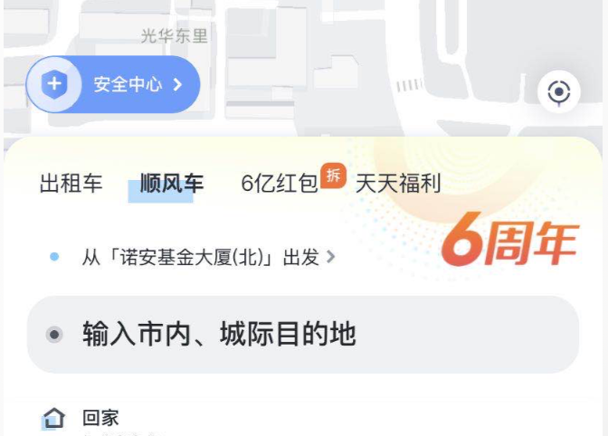 嘀嗒顺风车自动抢单为什么抢不到,嘀嗒顺风车设置了自动抢单为什么不自动