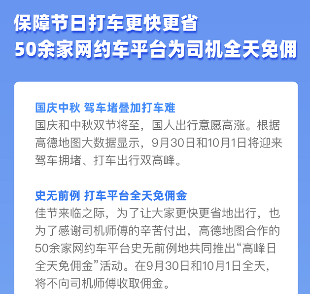 注册携华出行正规吗,携华出行公司