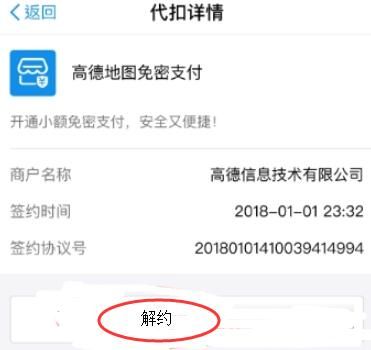 高德预约单抢错怎么取消,高德预约单取消扣多少钱