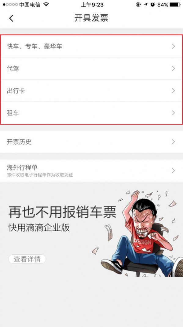 沈阳滴滴快车用办网约车证吗,沈阳滴滴需要什么手续