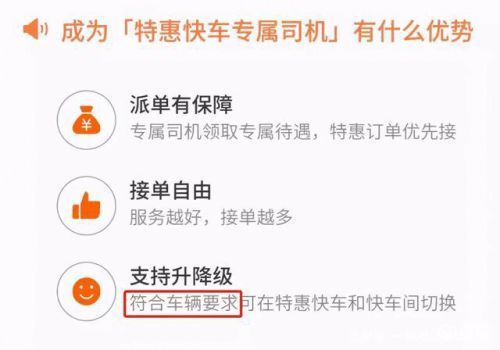 滴滴快车老车如何注册,注册滴滴车主需要什么条件