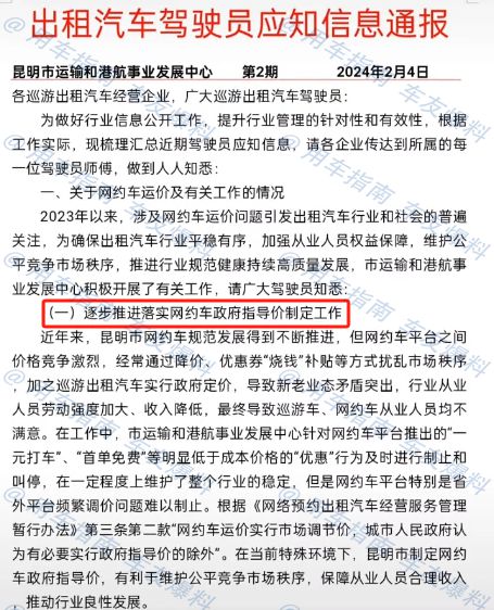 及时用车司机是派单还是抢单,派单和抢单是什么意思