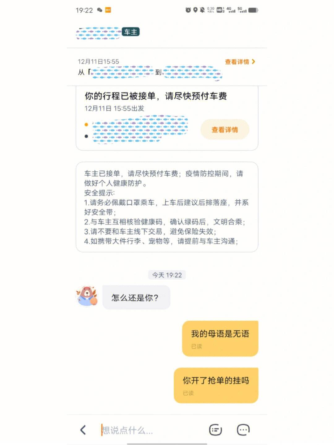 哈啰出行打车抢单软件下载,哈啰出行官网下载