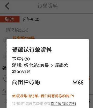 货拉拉抢单**,货拉拉抢单跟手机有关系吗