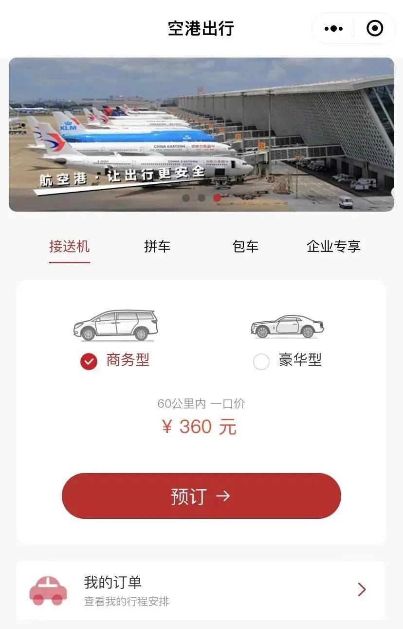 厦门机场叫滴滴还是出租车,厦门机场叫车电话