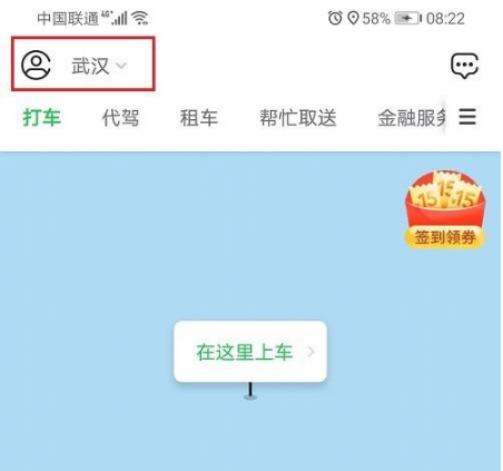 曹操出行抢单后怎么取消,曹操出行的预约单怎么取消