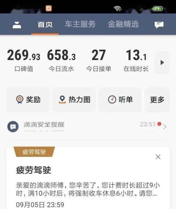 关于携华出行趣接单版怎么注册的信息