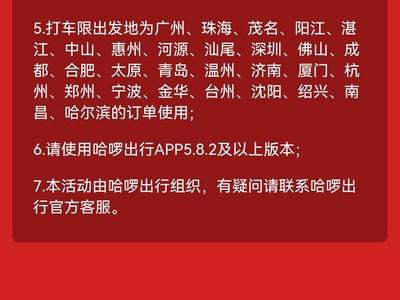 哈啰为什么别人抢单这么快,哈啰用抢单软件会封号吗