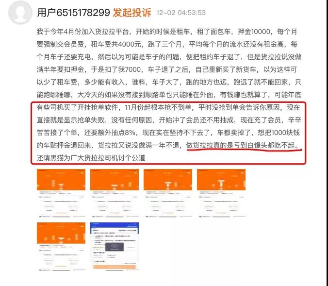 货拉拉抢单和会员有关吗,货拉拉充会员抢单跟不充有什么区别