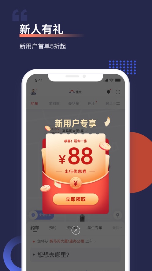 365约车车主端下载,365约车能赚钱吗