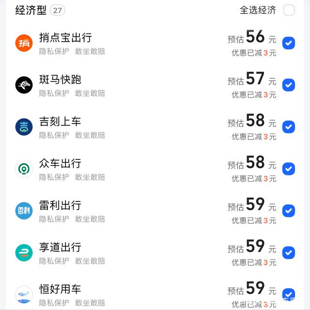 高德网约车主怎么查看订单记录的,高德网约车主怎么查看订单记录的时间