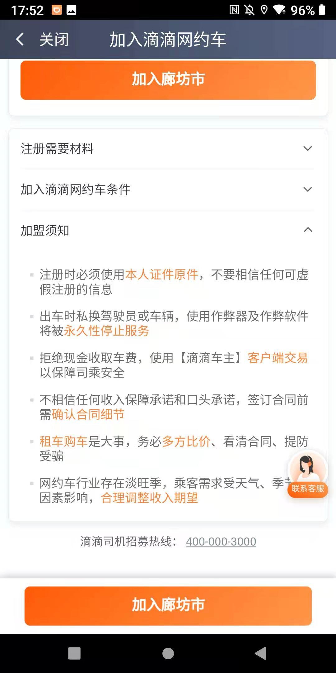 上海滴滴快车司机要求,上海 滴滴 要求