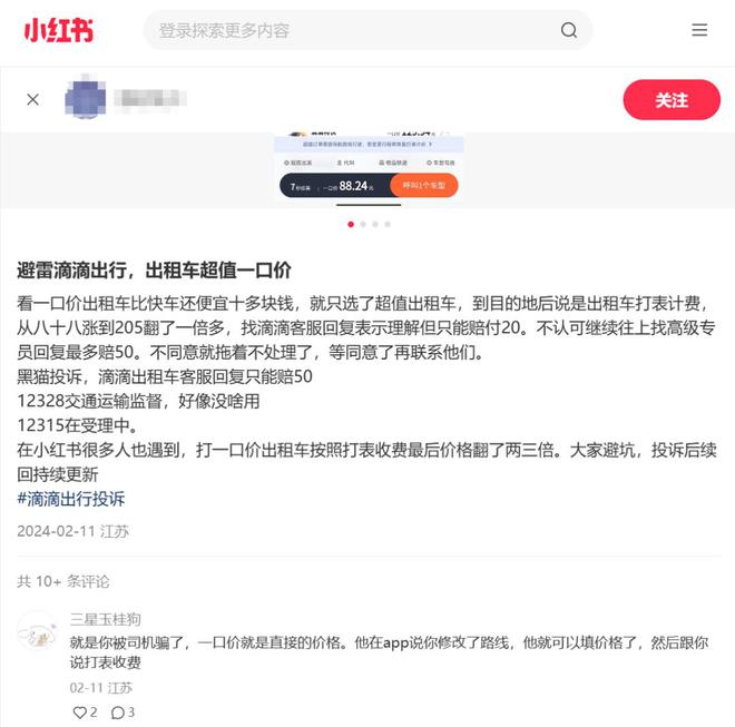 滴滴出租车打车需要打表吗,滴滴打车怎么打出租车需要打表前来