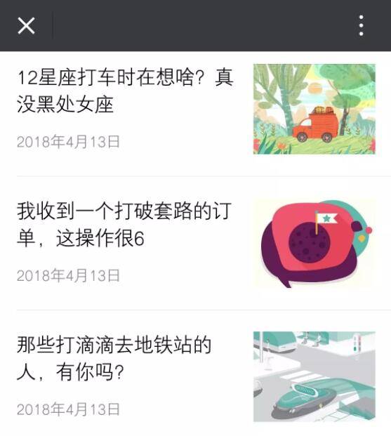 保定出租车和滴滴互撕,保定出租车是什么牌子