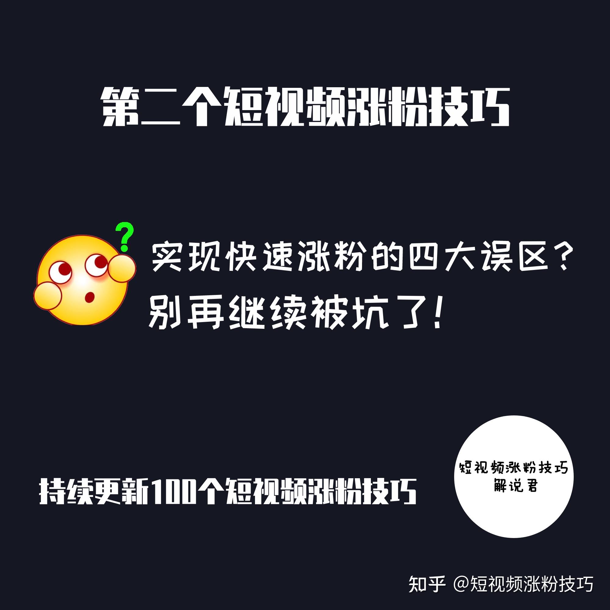 抖音涨粉什么意思,抖音涨粉有用吗?