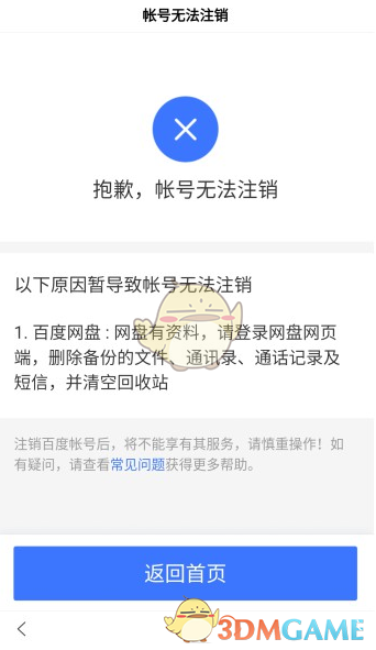 携华司机出行怎么注销账号,携华司机出行怎么注销账号信息