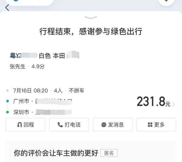 哈啰顺风车抢不到大单,哈喽顺风车抢单慢两分钟怎么办