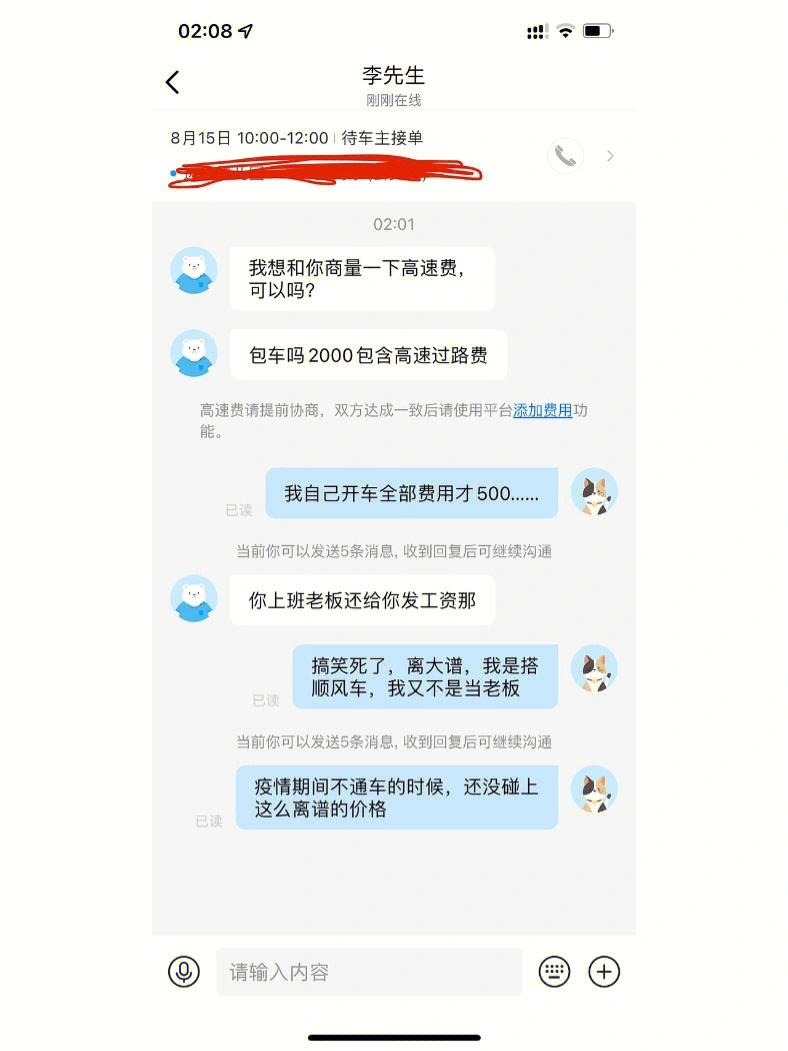 哈啰自动抢单怎么不被踢下线,哈啰自动抢单辅助软件