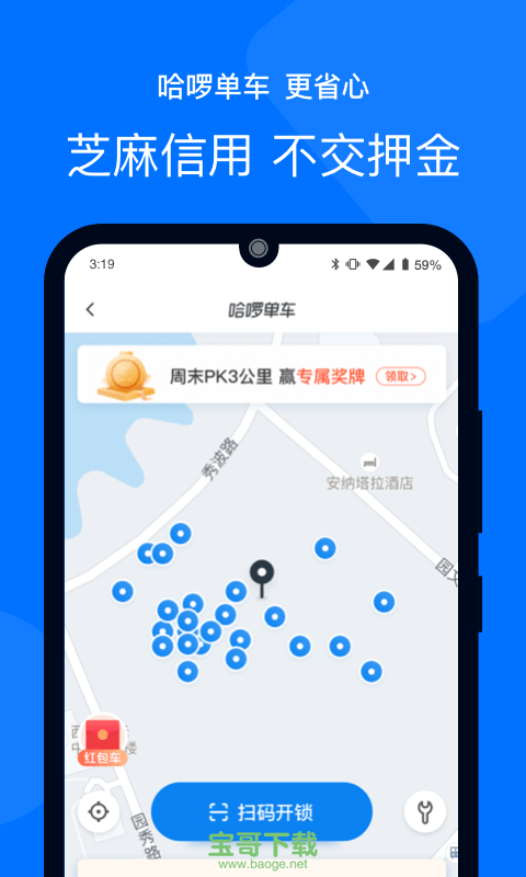 哈啰顺风车抢单软件破解版,2019哈啰顺风车自动抢单软件