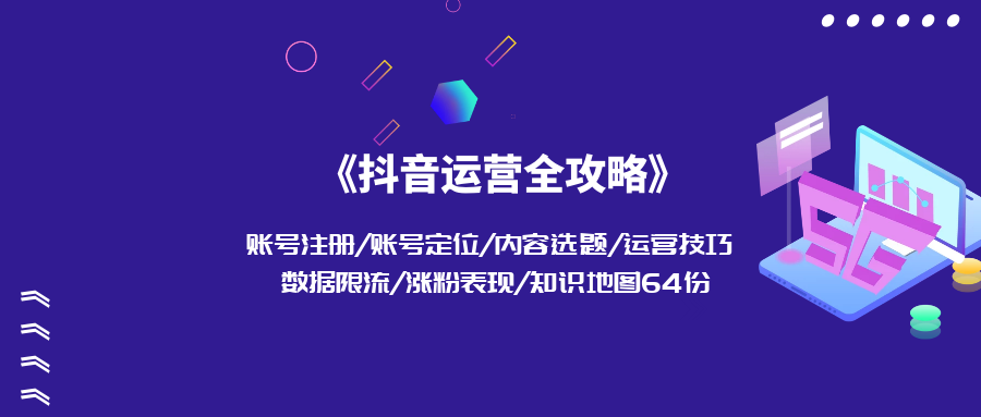 分享抖音短视频涨粉技巧,分享抖音短视频涨粉技巧和方法