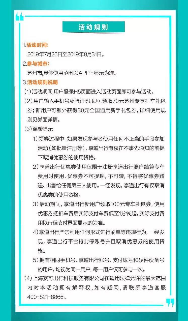 享道出行乘客取消订单乘客扣全款,享道出行乘客取消订单乘客扣全款怎么办