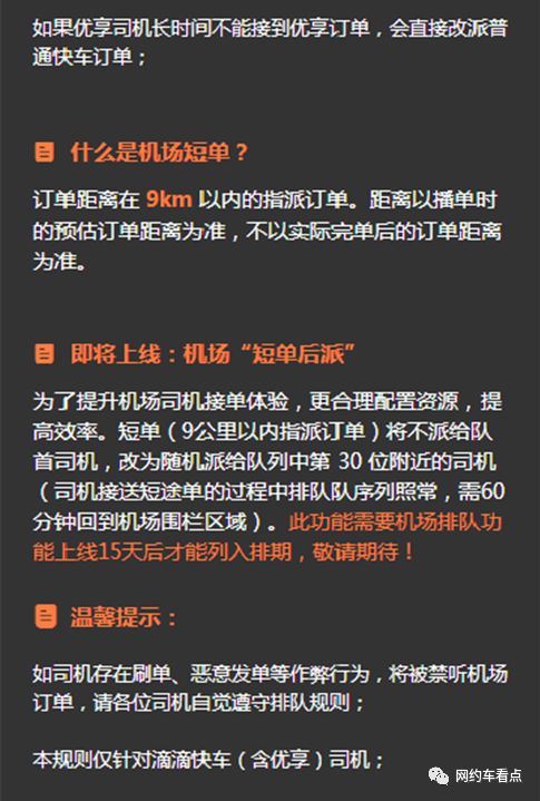 滴滴听不到机场单子,滴滴账号听不到机场订单