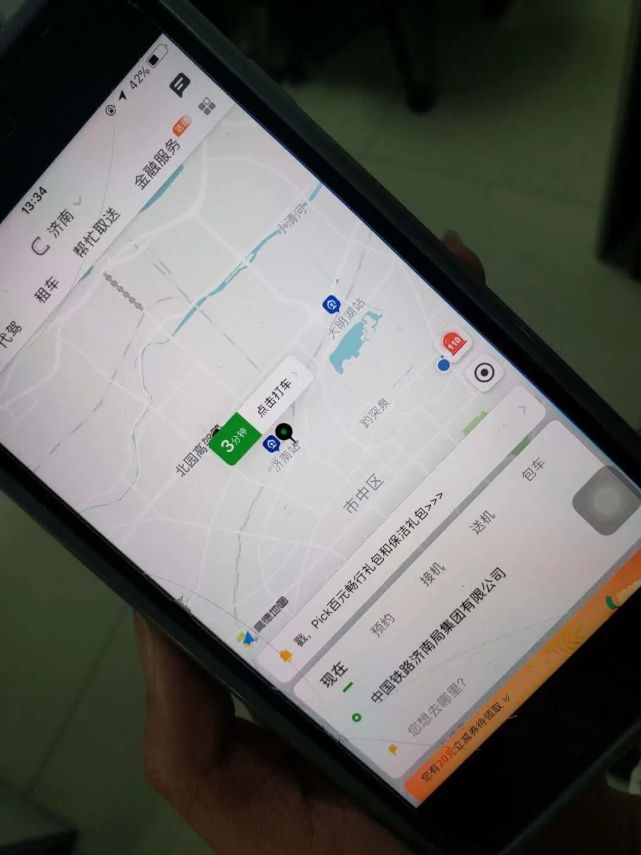 曹操出行抢单软件有吗,曹操出行实时单为必接单