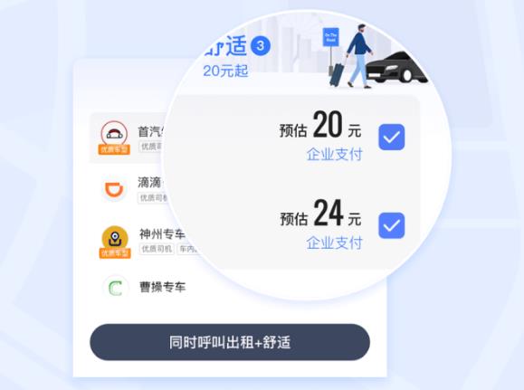 高德网约车在保定市合规吗,保定高德打车