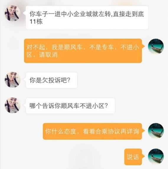 365约车车主就是接单宝吗,365约车和365接单宝区别