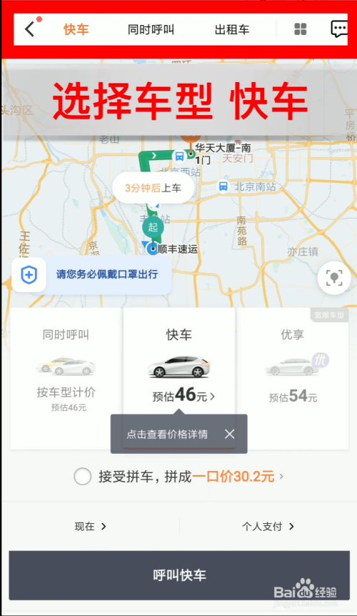 西安注册不了滴滴快车,西安怎么注册滴滴快车