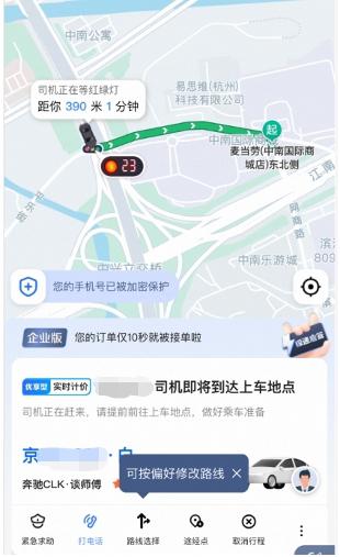 高德网约车优先给哪些平台订单,高德的网约车