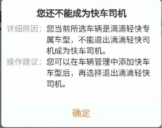 滴滴快车怎么做司机,滴滴快车怎么做司机接单