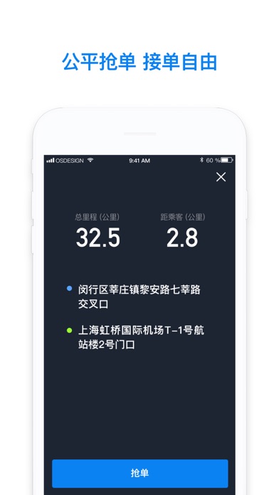 哈啰抢单辅助器ios,哈喽抢单辅助下载