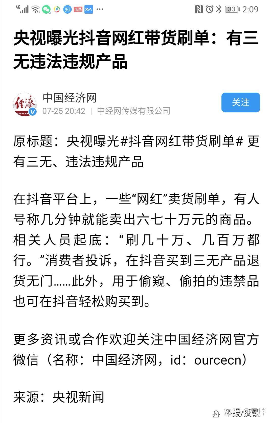 抖音直播卖货怎样才能长人气,抖音直播间卖东西技巧