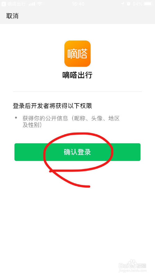 小米手机不会自动抢嘀嗒顺风车单怎么办,小米手机抢滴滴预约单设置