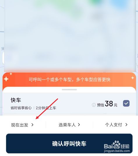 怎样滴滴快车,滴滴出行怎么叫快车